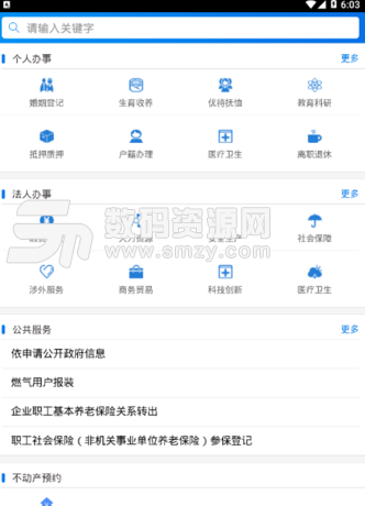 漯河政务服务手机版(多种便捷生活服务) v1.3.3 安卓正式版