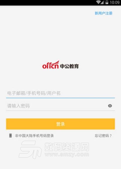 中公云学堂app安卓版(在线课程学习) v1.2 最新版