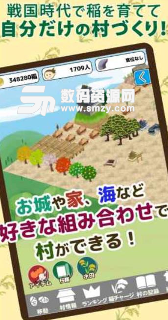 建立战国村2手游(经营冒险游戏) v1.1.1 安卓版