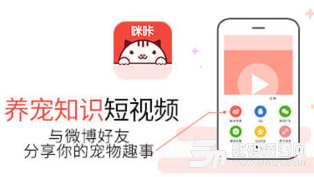 咪咔安卓版(海量养宠物知识) v2.5 手机版