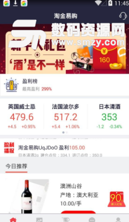 淘金易购app安卓版(购物商城) v1.2.0 手机版