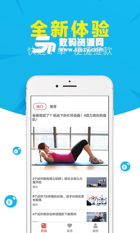 皇冠健身app(科学健身软件) v1.1 安卓版