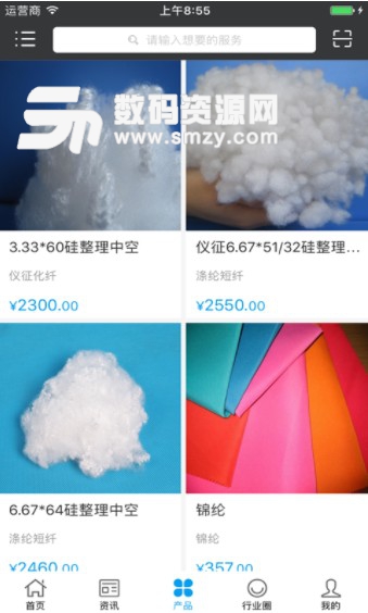 中国化纤交易网安卓版(全面化纤行业资讯) v2.3 手机版