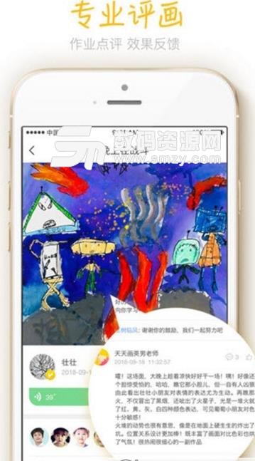 天天画app安卓版(美术教育) v1.1 最新版