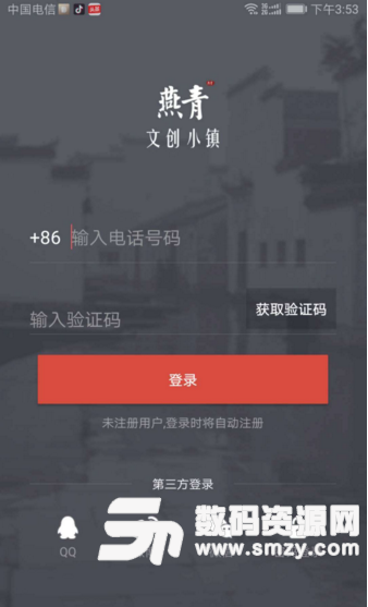 燕青艺坊手机版(艺术品学习交易app) v1.2 安卓最新版