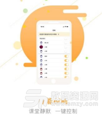 护航致远app安卓版(学生更有学习积极性) v1.0 最新版