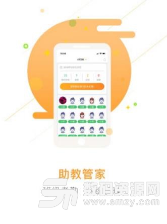 护航致远app安卓版(学生更有学习积极性) v1.0 最新版