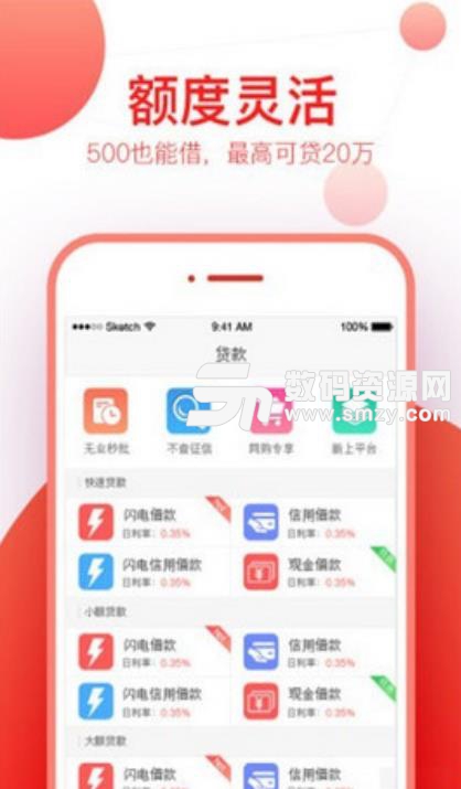 近金岁月安卓版(网络贷款借款app) v1.1.0 手机版