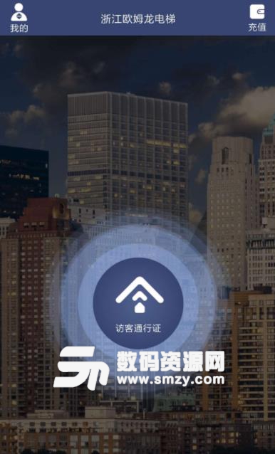 电梯公交app(付费乘坐电梯) v1.2.6 安卓版