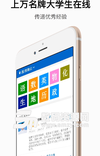 子衿家教app(综合型家教服务应用) v3.2.0 安卓最新版