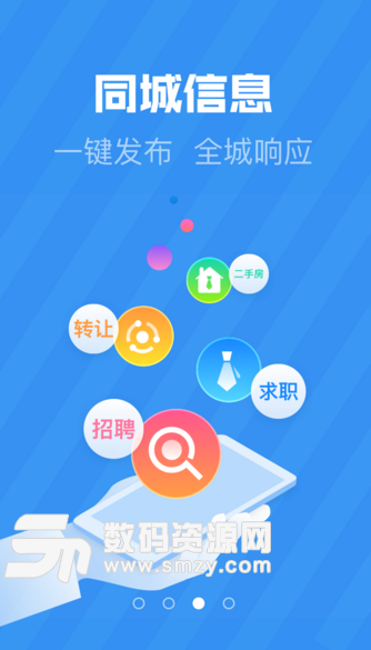 疆小哥生活圈安卓版(本地生活服务app) v3.9.2 手机版
