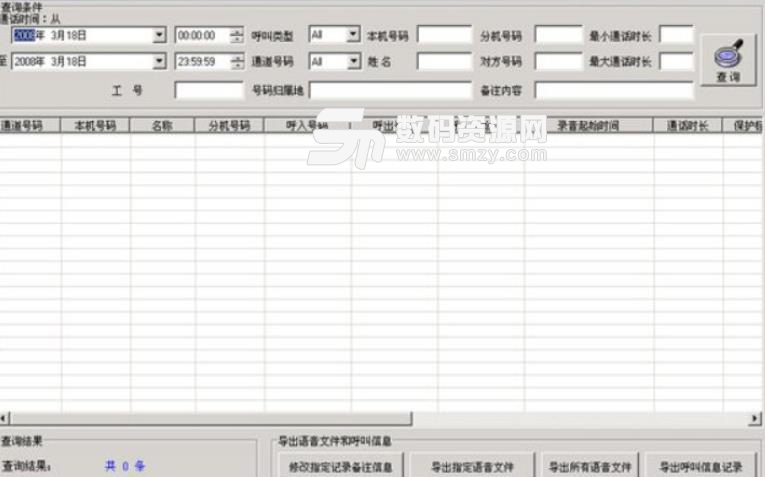 勝威數字錄音係統綠色版