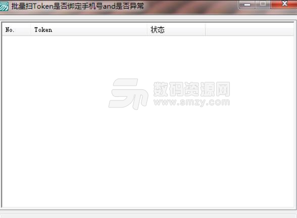 批量扫Token是否绑定手机号工具免费版