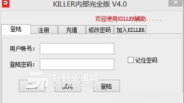 KILLER內部完全版