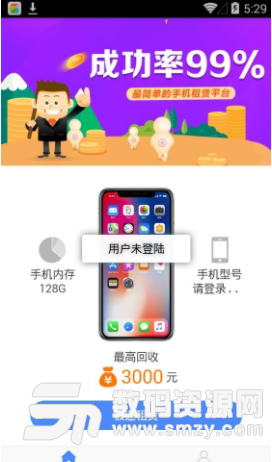 小胖来耶app安卓版(手机回收) v1.1 手机版