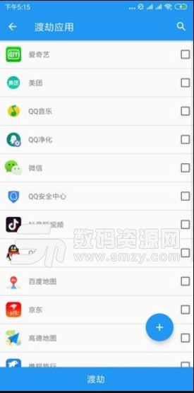 安卓太极渡劫APP(免root用Xposed框架) v2.6 手机版