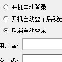 優達自動登錄正式版