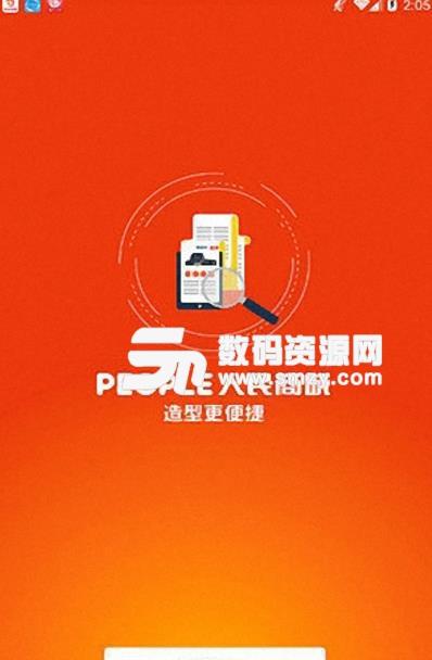 人民商城手机版(电器购物app) v3.4 安卓版