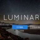 luminar2018注册机