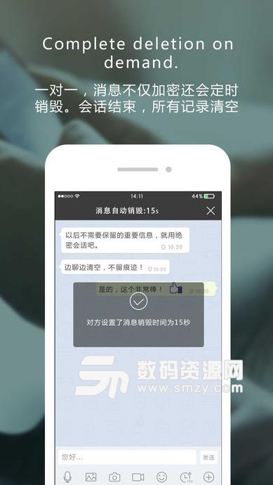 军采通安卓版(军人专用社交软件) v1.3 手机版