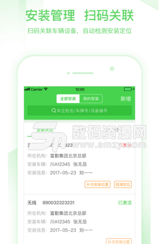 小启控车app(汽车金融风控管家) v2.3 安卓正式版
