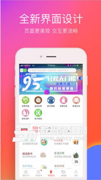 在沈阳APP(沈阳当地生活服务平台) v6.5 安卓版