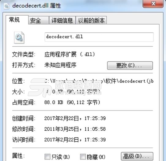 decodecert.dll文件