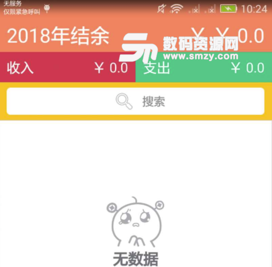 青青记账手机版(记账app) v1.2 安卓版