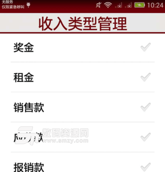 青青记账手机版(记账app) v1.2 安卓版
