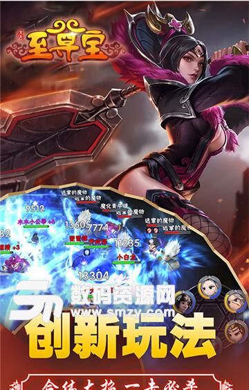 大话至尊宝安卓版(西游题材手游) v1.0 最新版