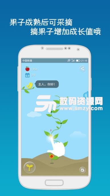 喝水吧app安卓版(喝水提醒) v1.6.39 免费版