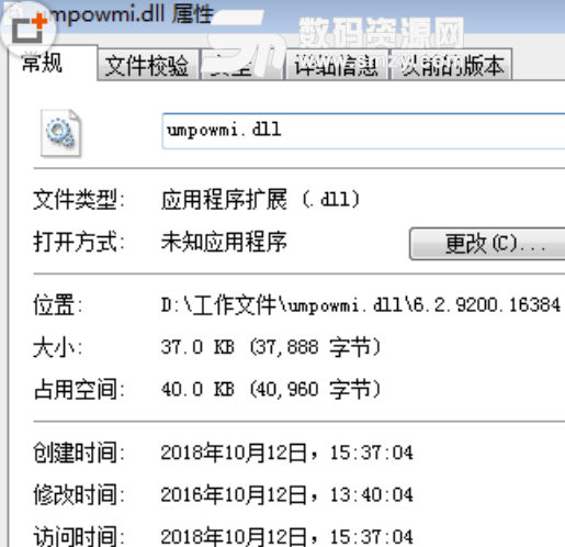 umpowmi.dll文件