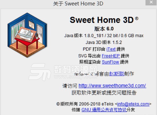 2018Sweet Home 3D中文单文件版