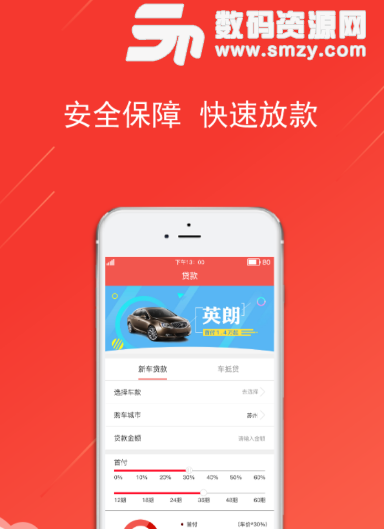 車袋袋app安卓版(汽車服務平台) v1.2.5 手機版