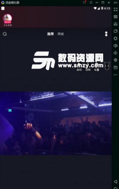 抖音自動評論引流工具免費版(幫助你刷人氣) v1.9 安卓版