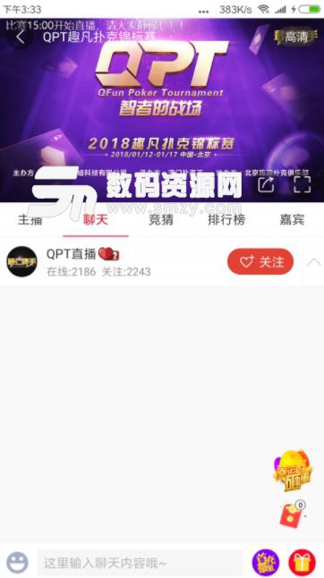 中国体育直播app(比赛回放) v3.4.1.1525 安卓版
