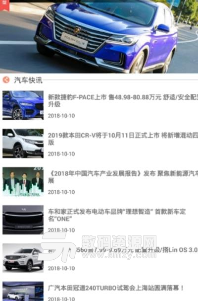 宏泰汽车app安卓版(购车小常识) v1.2 最新版