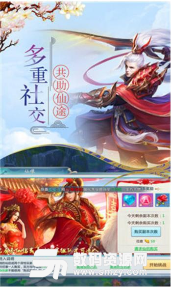 獨步逍遙安卓手遊(攜手仗劍走天下) v1.4.3 最新版