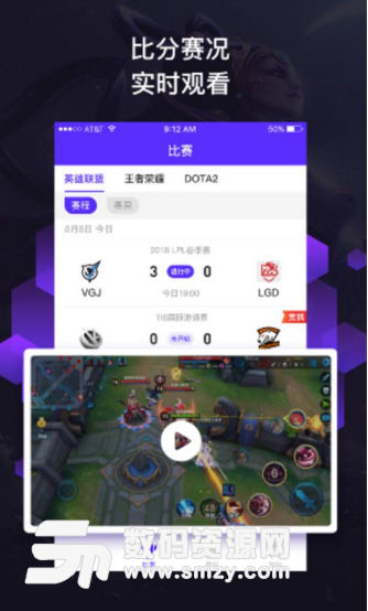 黑马电竞app(电子竞技资讯平台) v1.2.0 安卓正式版