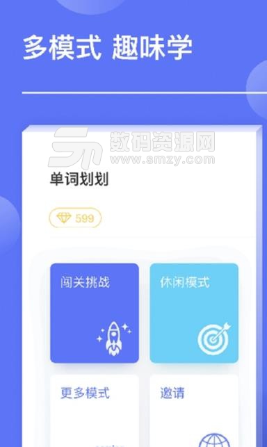 单词划划app安卓版(学习英语单词) v1.1 最新版