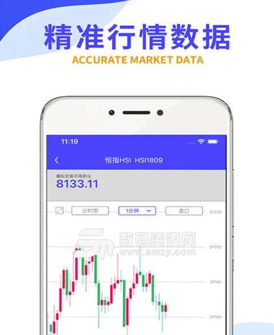 外汇策略宝安卓版(期货交易软件) v1.3.5 最新版