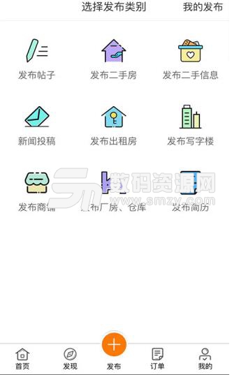 点吖生活app(功能齐全的生活类软件) v1.0 安卓版