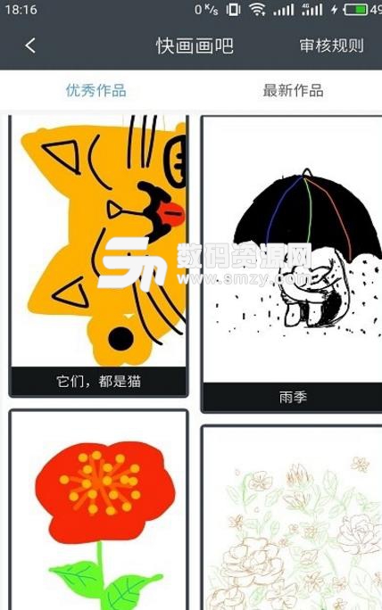 快画画吧安卓版(手机画画app) v1.2.0 最新版