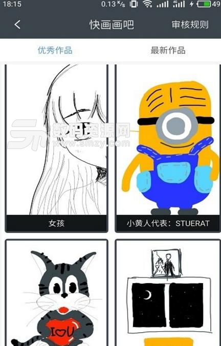 快画画吧安卓版(手机画画app) v1.2.0 最新版