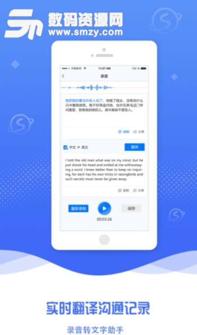 錄音轉文字助手APP蘋果版(錄音翻譯記錄) v1.4 手機ios版