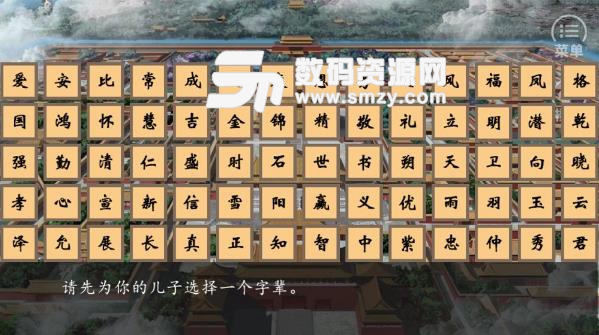 明末江山謀免費版(橙光文字互動遊戲) v2.6.5 安卓版