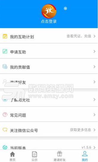 阳光社最新版(公益服务平台) v1.7 安卓版