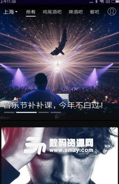 nightplus官方版(夜生活娱乐app) v2.5.0 安卓版
