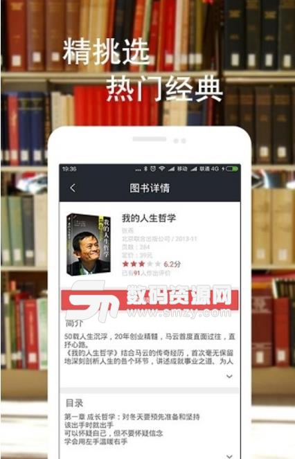 摩布圖書手機版(圖書共享平台) v1.3.5 安卓版