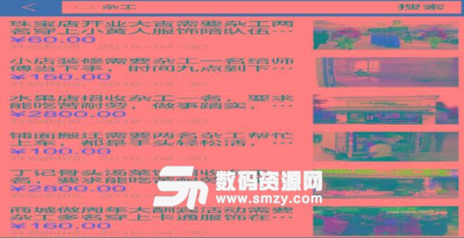 有事么app(兼职赚钱) v1.4 安卓版